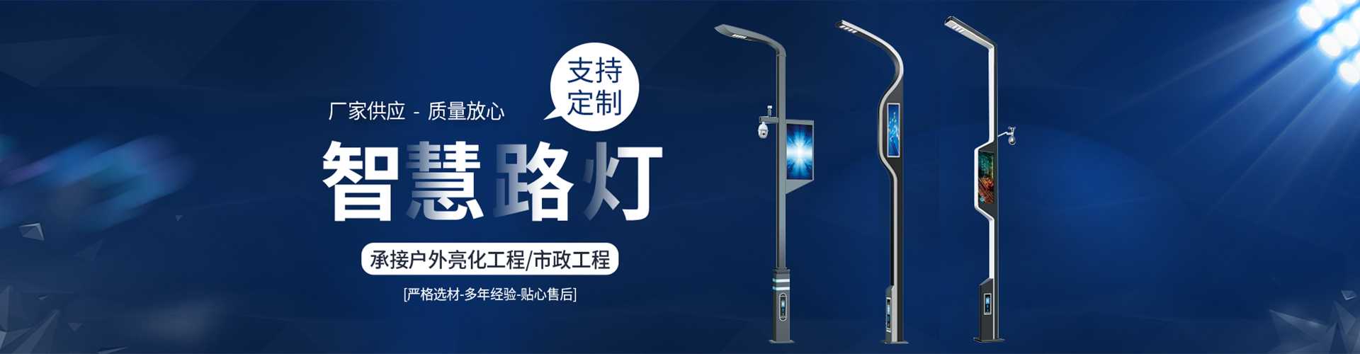 清河区太阳能路灯定制厂家