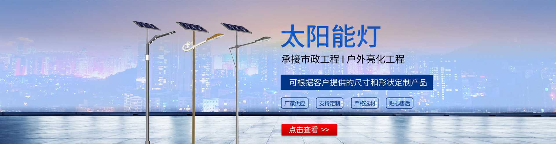 清河区太阳能路灯哪家好